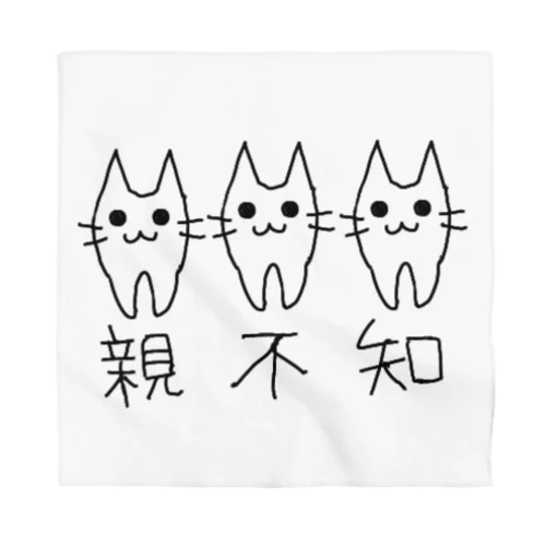 親不知3人衆 Bandana