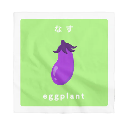 なす　〜eggplant〜 バンダナ