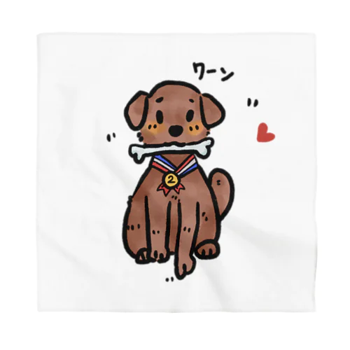 ナンバーワンになれなったワンちゃん Bandana