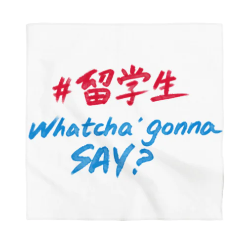 留学生 Whatcha' Gonna Say  Bandana