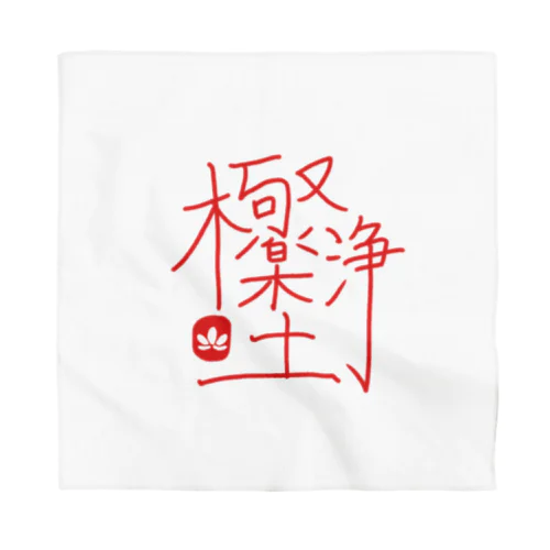 極楽浄土 Bandana