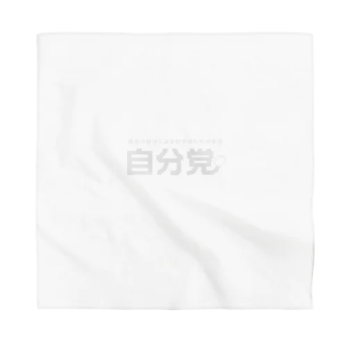 自分党 人は誰しも自分党 Bandana