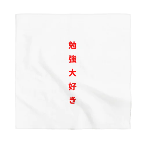 勉強大好き！ Bandana