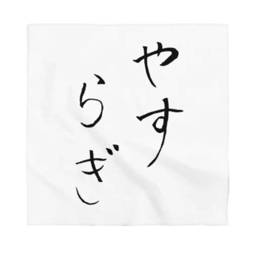 ロゴ「やすらぎ」 Bandana