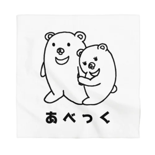 しんぷるくま  あべっく Bandana