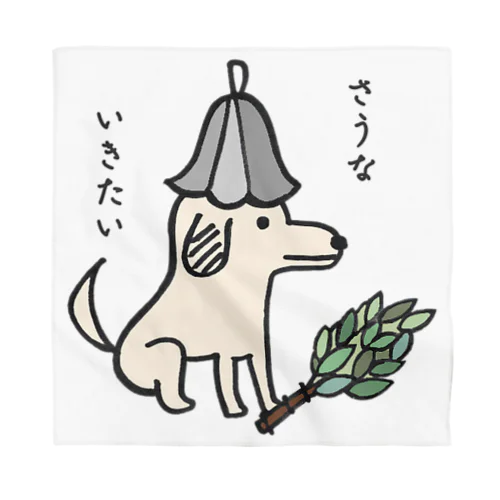 さうないきたい犬 Bandana