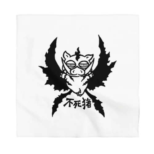 不死猪 Bandana