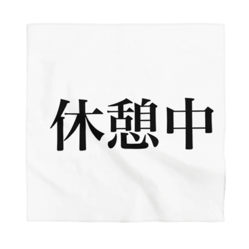 休憩中シリーズ Bandana