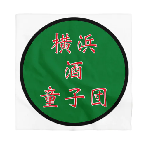 横浜酒童子団TEAM ITEM Bandana