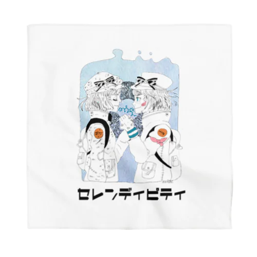 セレンディピティ Bandana