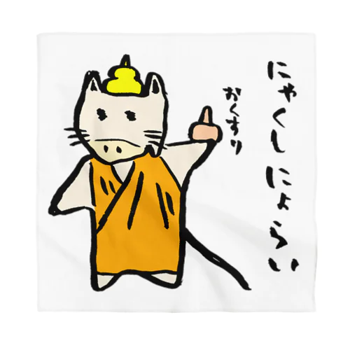 にゃくしにょらい Bandana