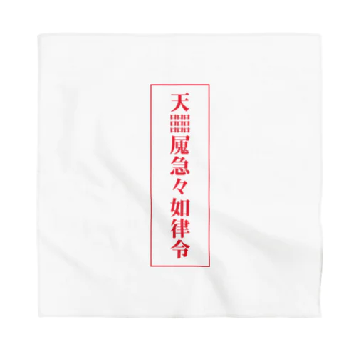 【霊符】無病息災符 Bandana