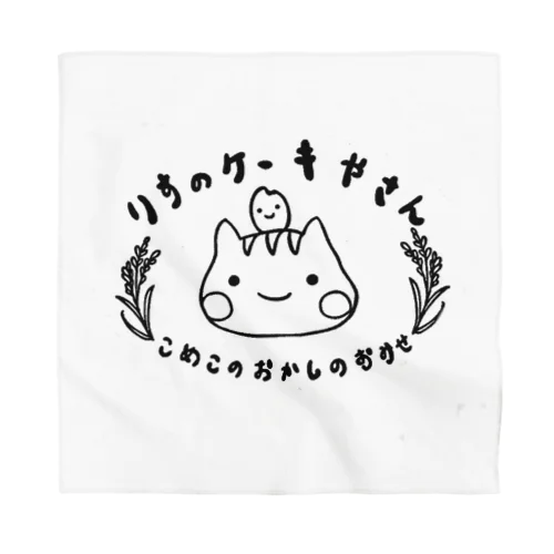 りすのケーキやさん Bandana