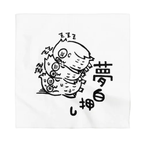 夢白押し Bandana