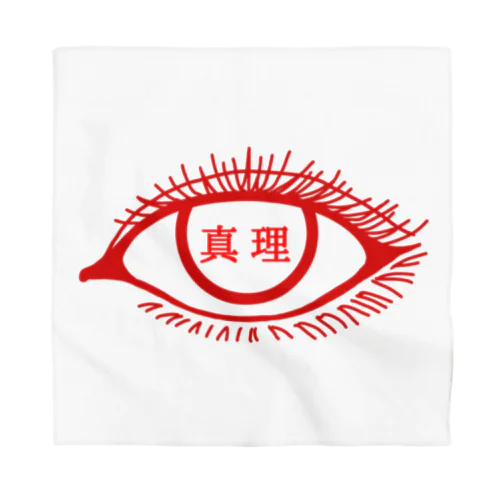 真理 Bandana