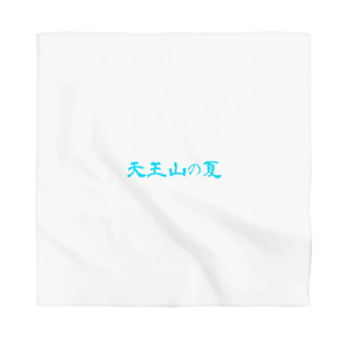 天王山の夏 Bandana