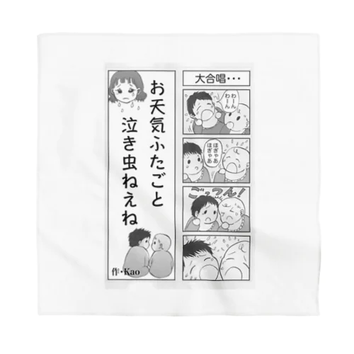 お天気ふたご漫画シリーズ【双子グッズ】 Bandana