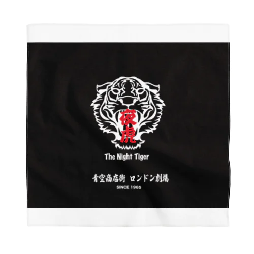 青空商店街 ロンドン劇場「夜虎」上映記念Tシャツ Bandana