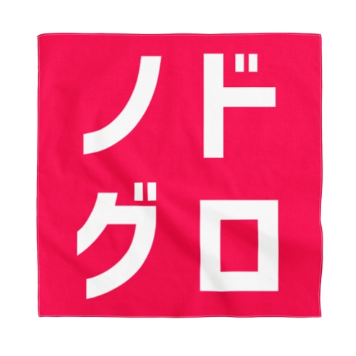 ノドグロ Bandana