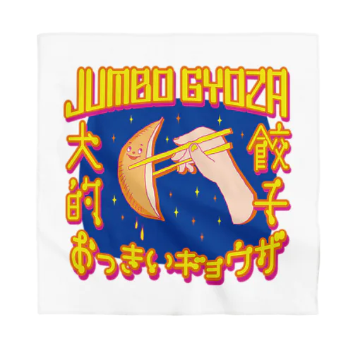 🥟JUMBO GYOZA（CHINATOWN） Bandana