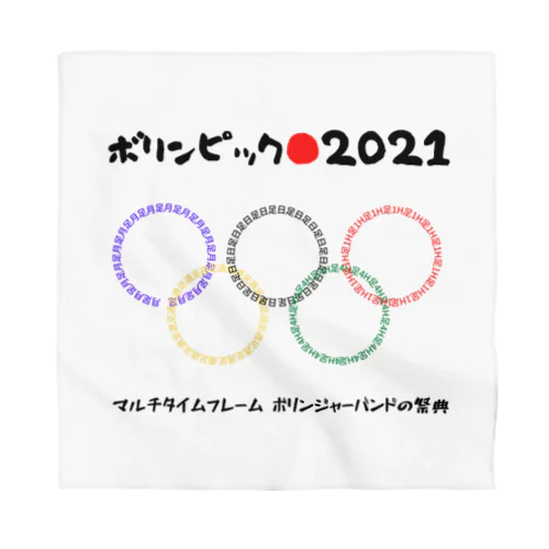 ボリンピック2021 Bandana