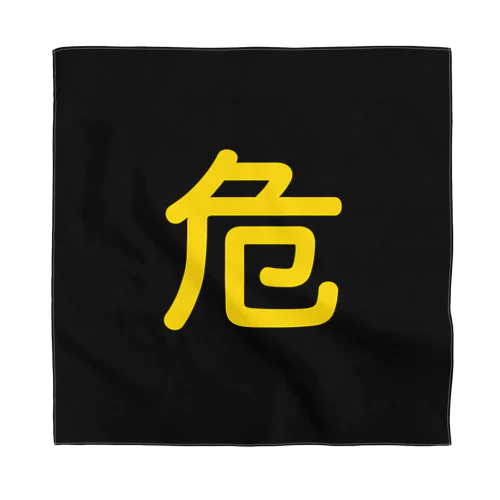 危険物マーク Bandana