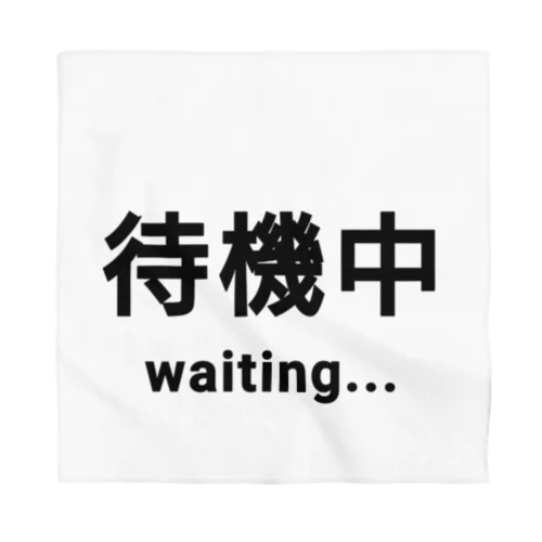 待機中 waiting バンダナ