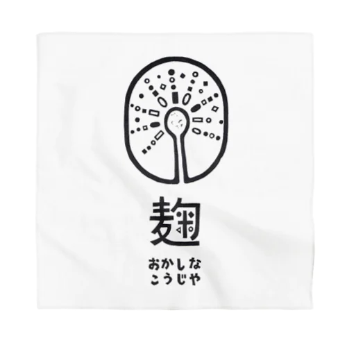 おかしなこうじやロゴマーク Bandana