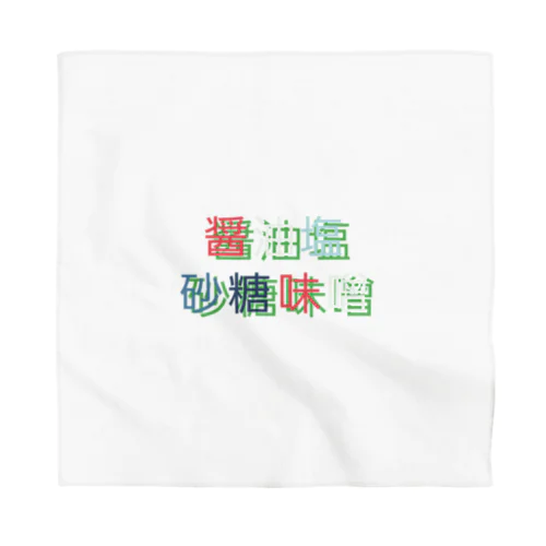 料理の基礎 Bandana