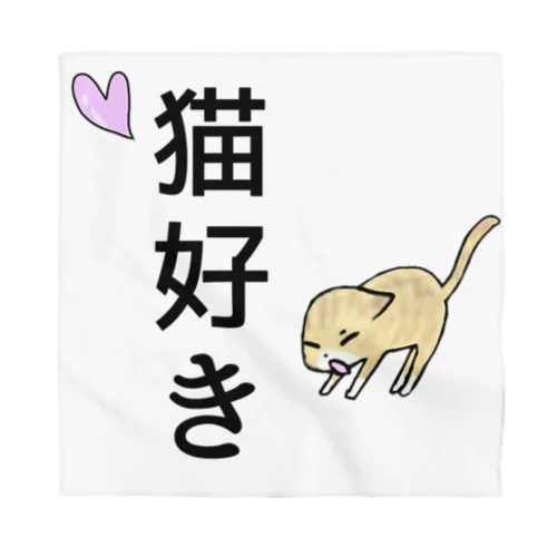 猫好き(あくびver.) Bandana