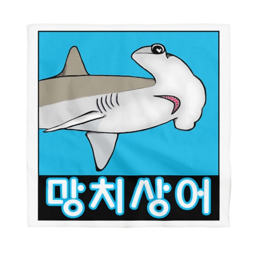 망치상어 (シュモクザメ) ハングルデザイン Bandana