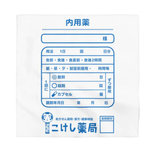 こけし薬局 Bandana