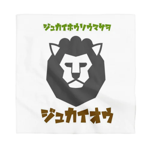 ジュカイオウ Bandana