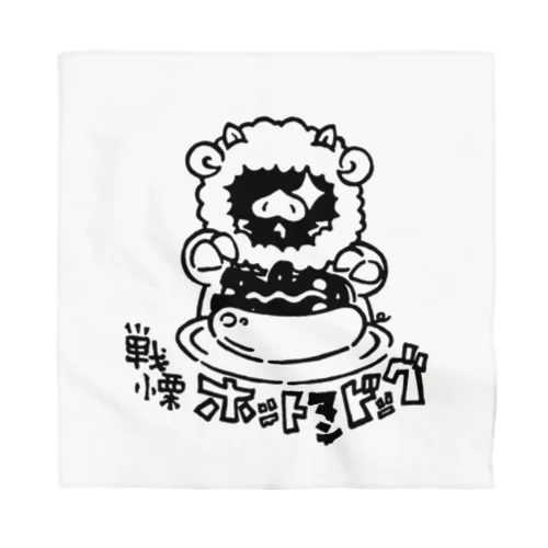 戦慄！ホットマンドッグ Bandana