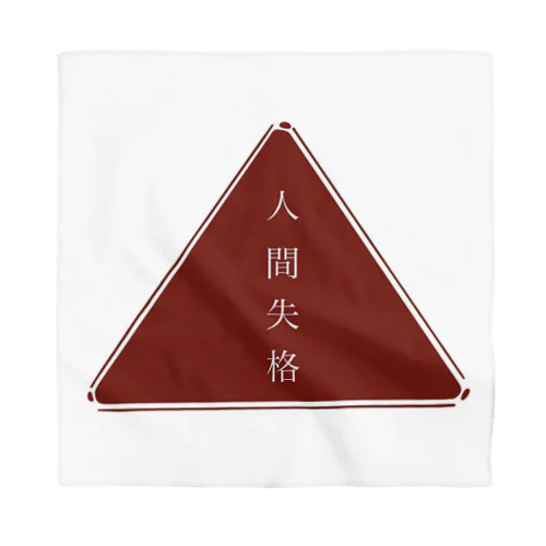 人間失格標識 Bandana