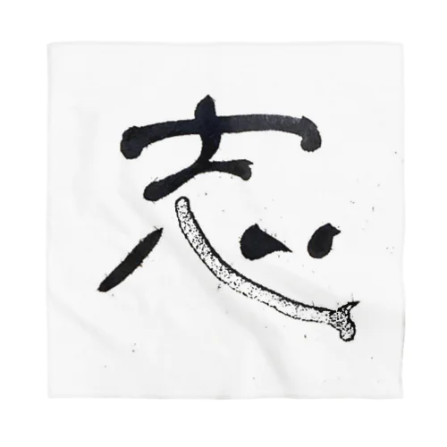 志 Bandana