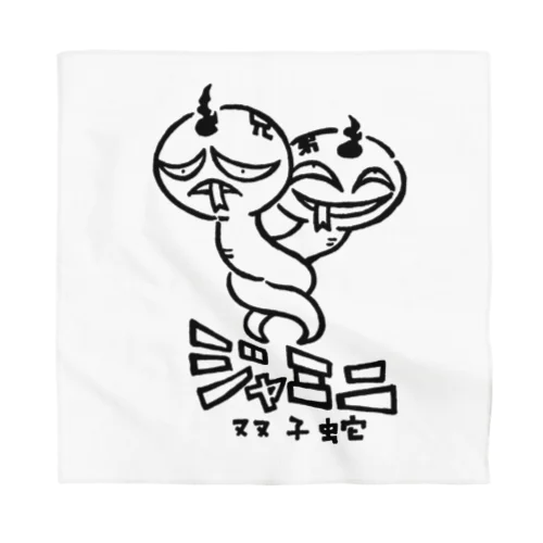 ジャミニ Bandana