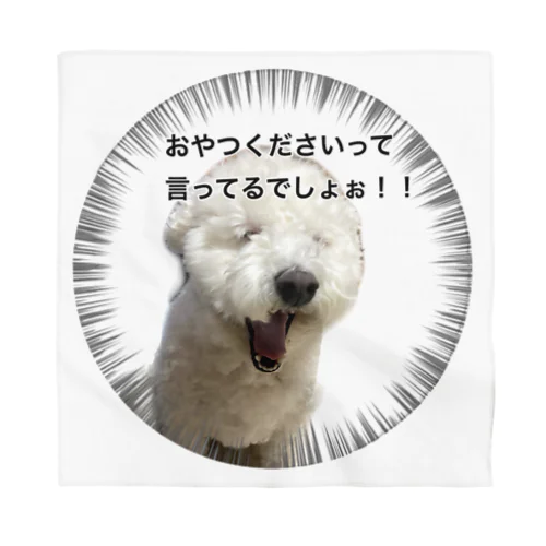 黙ってあたちに投資しろｫ！！！！グッズ（進撃の巨犬） Bandana