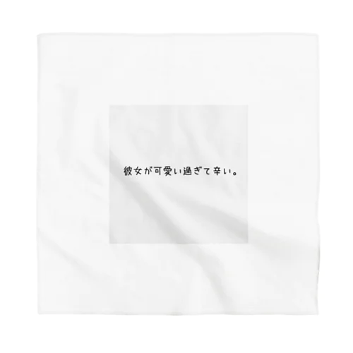 彼女が貴方へ Bandana