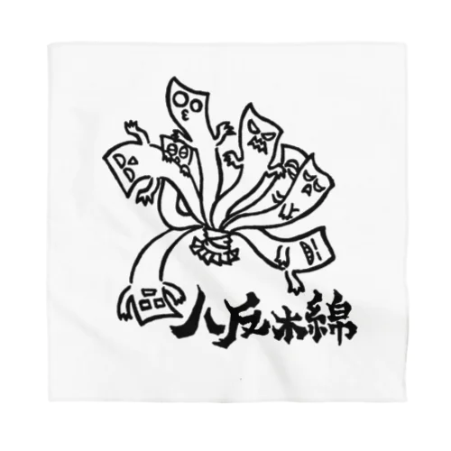 八反木綿 Bandana