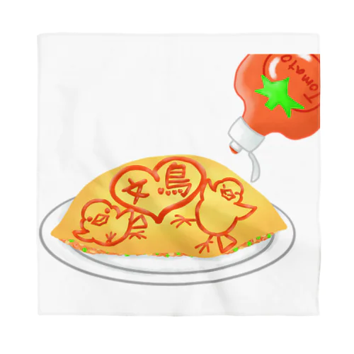ラブ文鳥オムライス Bandana