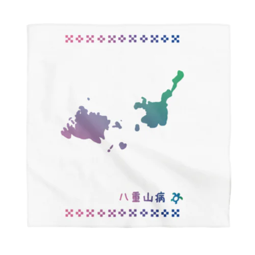 八重山病　グラデ Bandana