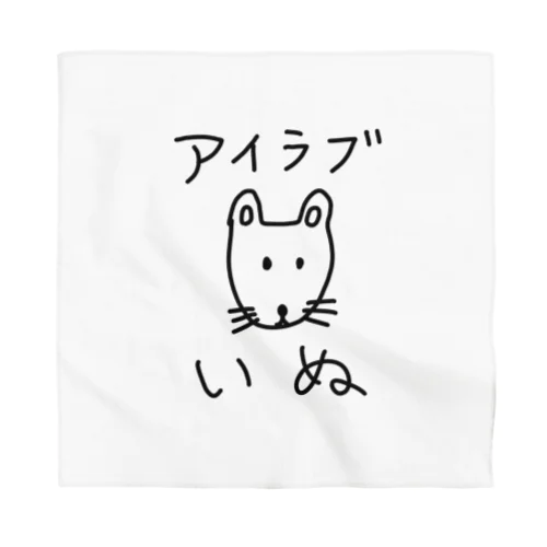 アイラブいぬ(I love dogs.) Bandana