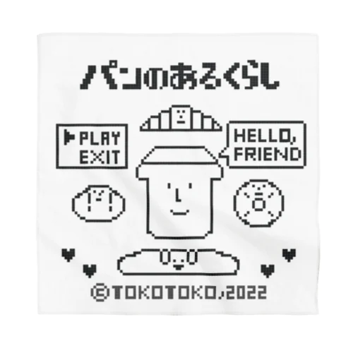 レトロゲーム「パンのあるくらし」 バンダナ