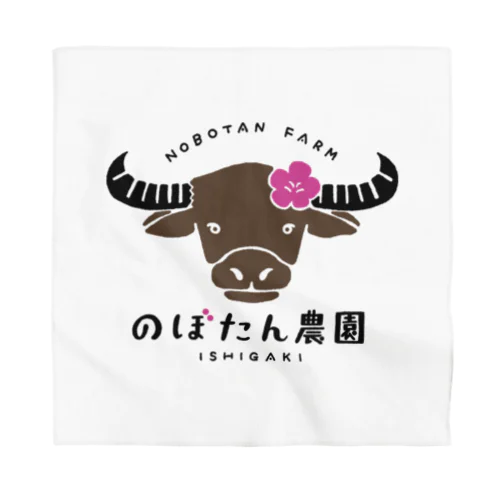 のぼたん農園グッズ Bandana