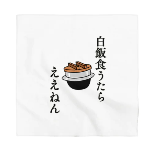 白飯食うたらええねん Bandana