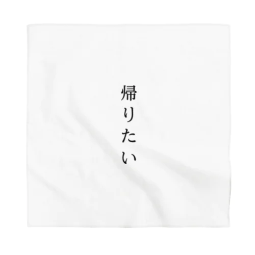 帰りたくてたまらない Bandana