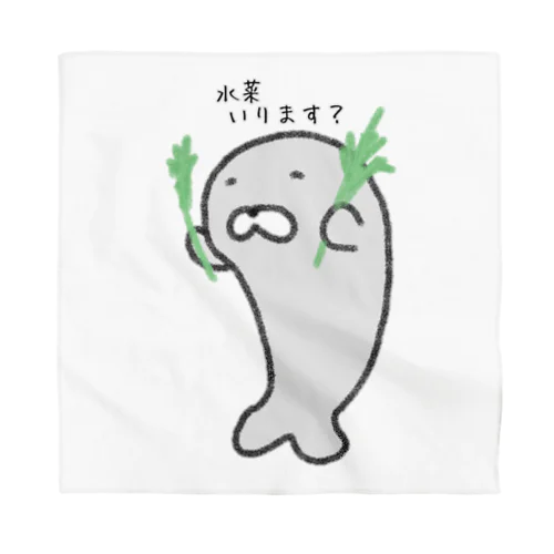 水菜をお裾分けしてくれるアザラシ Bandana