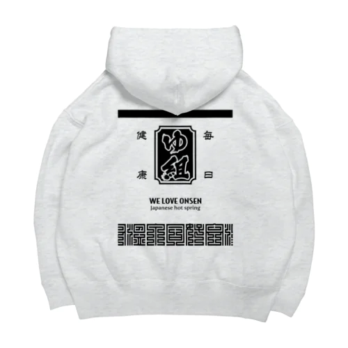 [★バック] 温泉『火消し法被パロディ』typeD (ブラック) Big Hoodie