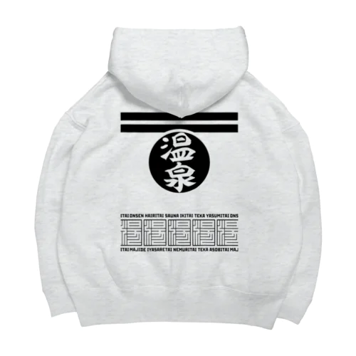 [★バック] 温泉『火消し法被パロディ』typeB (ブラック) Big Hoodie